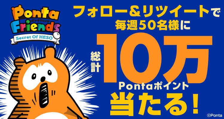 5_フォロー＆リツイートキャンペーン-thumb-750x400-49.jpg