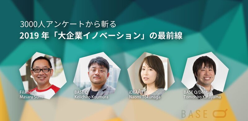 147601-BASEQevent191101.jpg