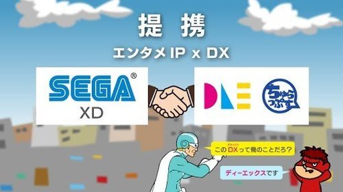 セガXD提携キービジュアル案03-thumb-500xauto-277.jpg
