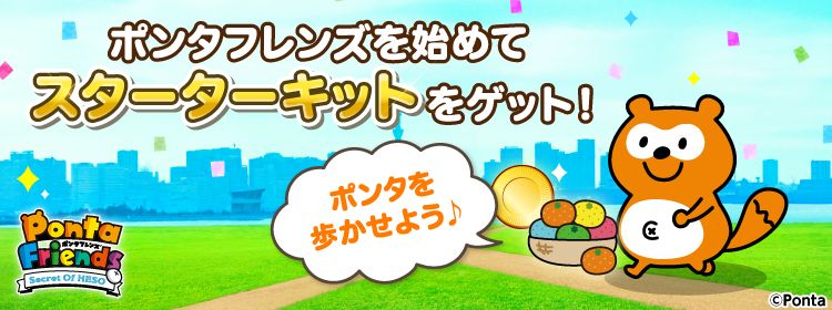 2_スターターキットプレゼント向けバナー-thumb-750x280-43.png