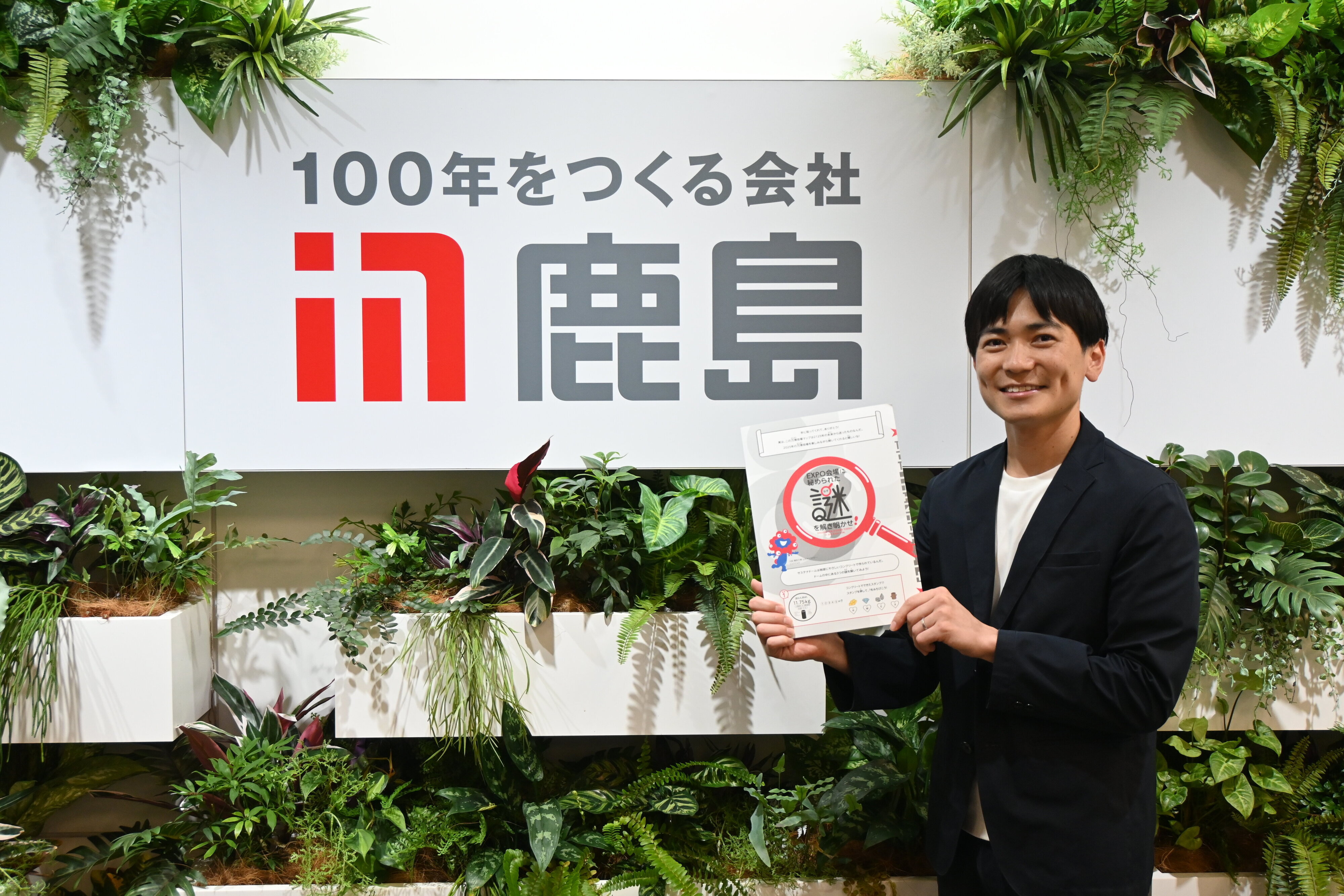 Mikaページ　※他の方は購入出来ません。 鹿島建設】95%が「楽しい」と回答！ 万博で「楽しい」と「学び」を両立