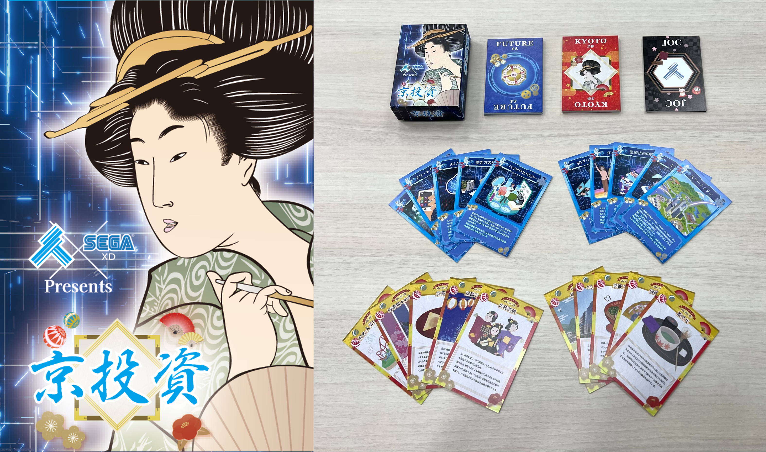 京信ジュニア・オーナー・クラブ（JOC）「第23期特別事業エンディング