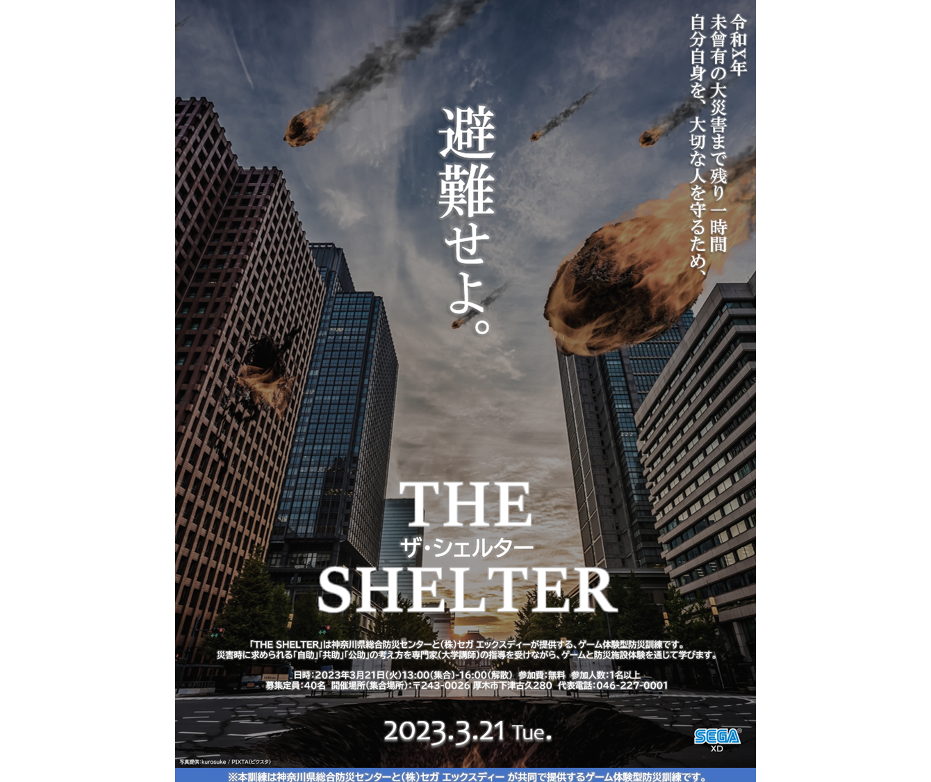 【中古】 地震・噴火災害全史/日外アソシエーツ/災害情報センター Amazon.co.jp: 次に来る自然災害: 地震・噴火・異常気象 (PHP
